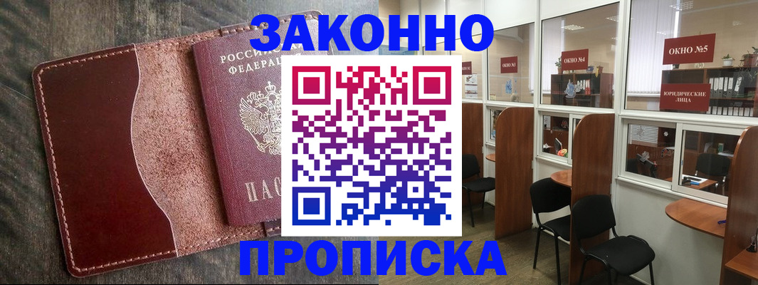 миграционный учет в Котовске